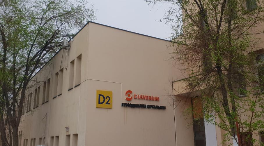 Diaverum Haemodialysis Center Kyzylorda