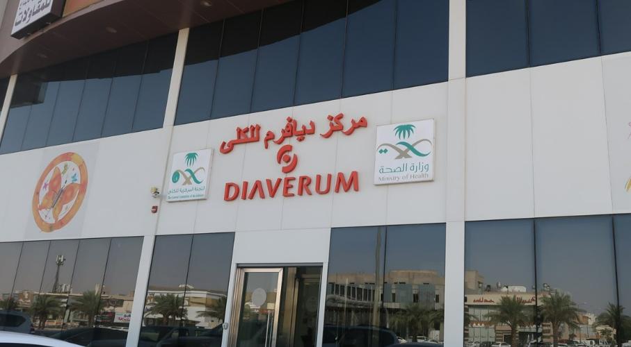Diaverum Riyadh - Al Awaly