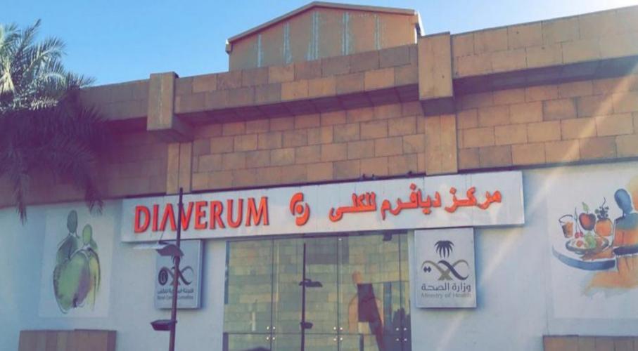 Diaverum Madinah - Al Qiblatayn
