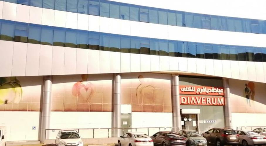 Diaverum Jeddah - Al Naim
